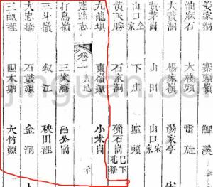 300年县志记载石家洞是鲤溪汉人地区，往北为瑶族地区划了分界线