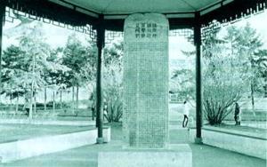 黑龙江省齐齐哈尔市龙沙公园内树立的“清云阳程公以身御难碑”