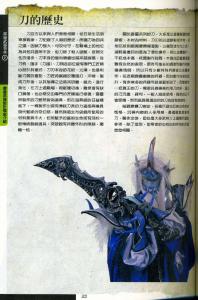 阎魔旱魃武器：阎魔荒神斩