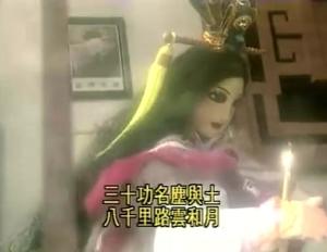 94版《新云州大儒侠》中的刘萱姑