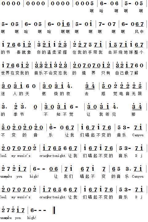 不变的音乐 搜狗百科