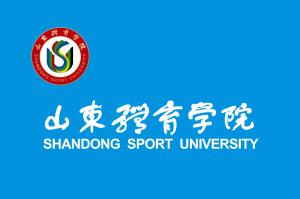 山东体育学院校旗