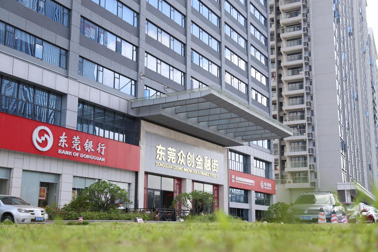东莞众创金融街 搜狗百科