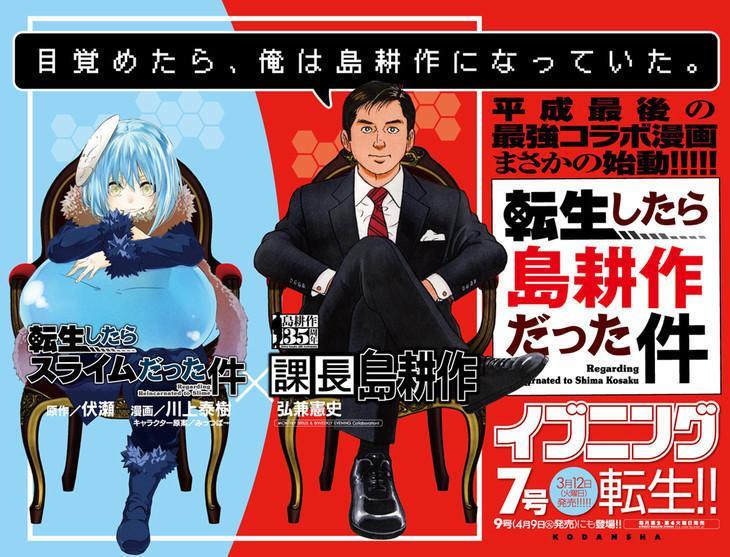 关于我转生变成史莱姆这档事 川上泰树改编的漫画 搜狗百科 关于我转生变成史莱姆这档事 川上泰树改编的漫画 搜狗百科