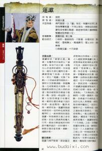 武器事典设定