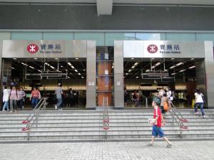 宝琳站出口