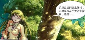 主角“王小明”上一个轮回的牵绊之人——白洁