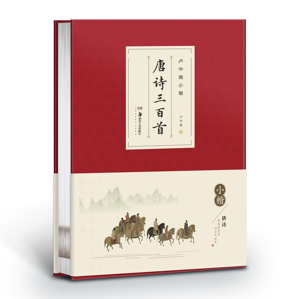 古诗三百首全集阅读 0