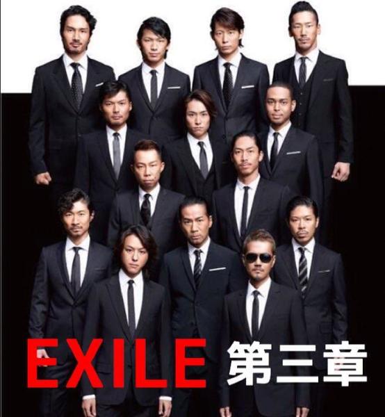 Exile 日本男子流行乐唱跳组合 搜狗百科