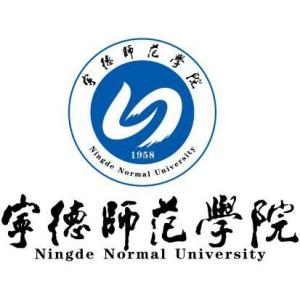 宁德师范学院