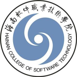 海南软件职业技术学院