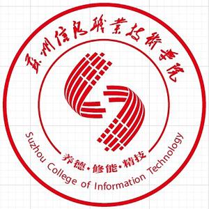 苏州信息职业技术学院(图1) 苏州信息职业技术学院(图1)