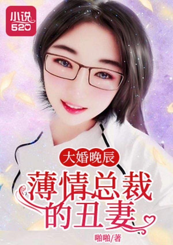 《大婚晚辰》