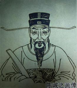 陈诚之画像