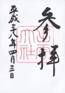 神社 搜狗百科 神社 搜狗百科