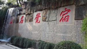 玄觉