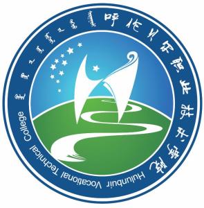 呼伦贝尔职业技术学院(图1) 呼伦贝尔职业技术学院(图1)