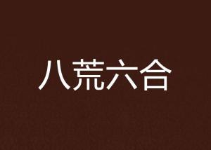 免费的网络小说在线阅读 300