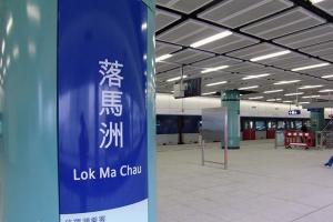 落马洲站站牌
