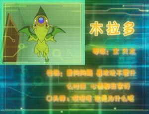宝贝龙形态