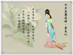 十二花神 搜狗百科