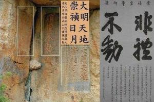 反清复明