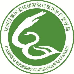 张掖黑河湿地国家级自然保护区