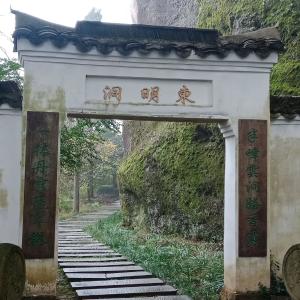 东西岩风景区