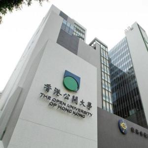 香港公开大学