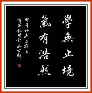 校训