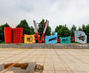 山东体育学院