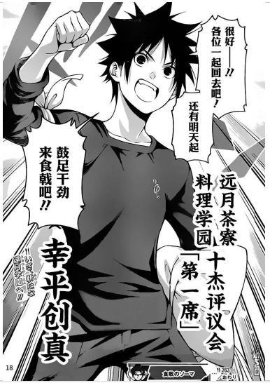 幸平创真 搜狗百科