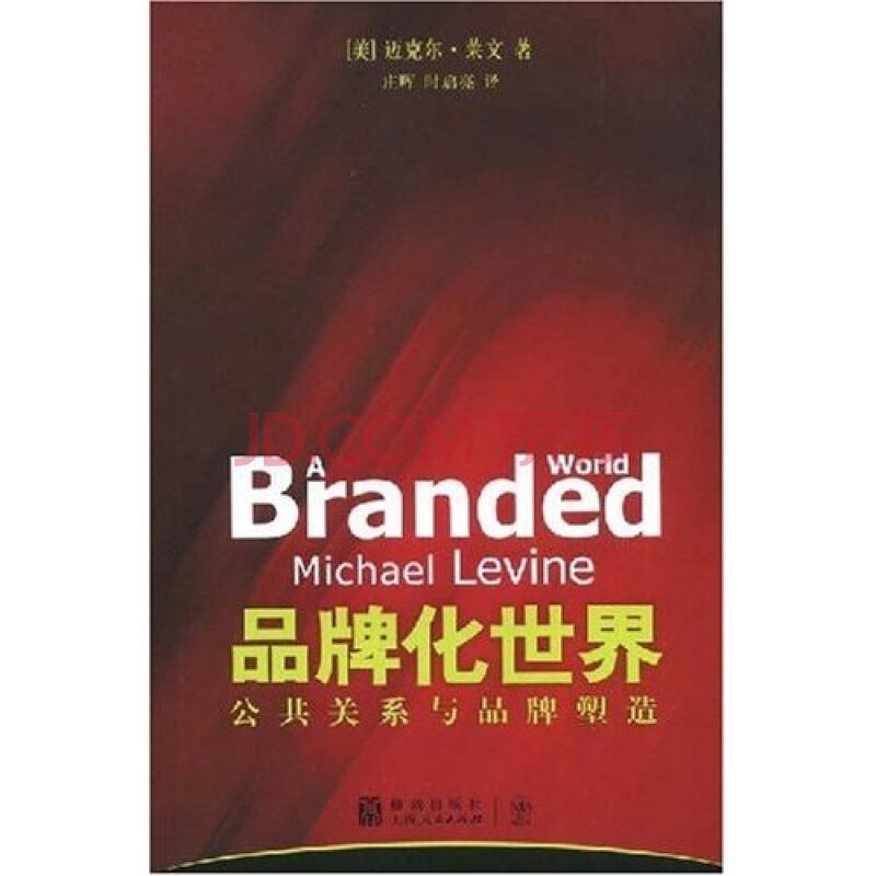 揭秘：全球十大品牌排行榜的颠覆者与革新者