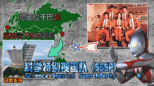 奥特曼防卫队 特摄剧 奥特曼 系列中的组织 搜狗百科