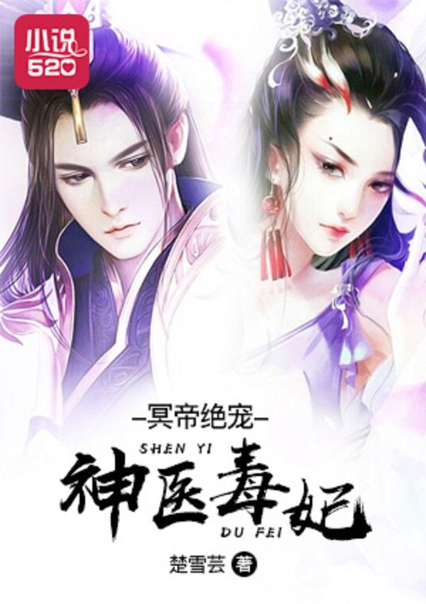绝神医之短剧魅力