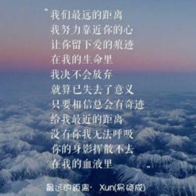 最远的距离 Xun演唱歌曲 搜狗百科 最远的距离 Xun演唱歌曲 搜狗百科
