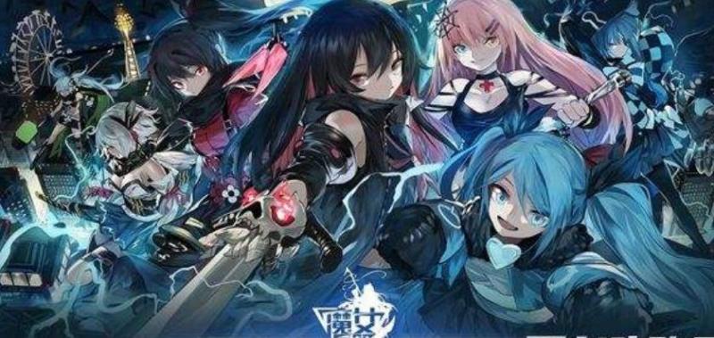 魔女兵器 搜狗百科 魔女兵器 搜狗百科
