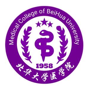 北华大学医学院