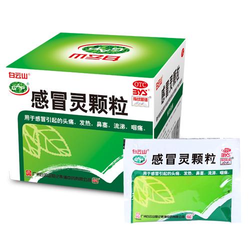 999感冒灵颗粒成分及功效 0