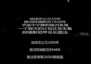 星际大战