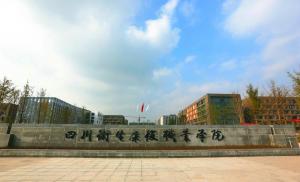 新校区