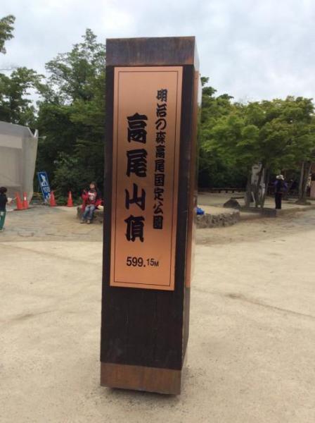 高尾山 搜狗百科 高尾山 搜狗百科