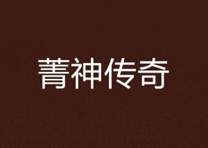 起点中文网小说免费吗 300