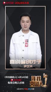 尹艺夫