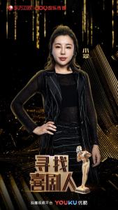 小翠