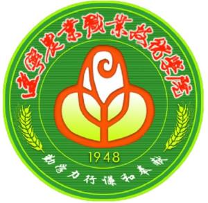 辽宁农业职业技术学院(图1)