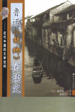短剧故乡的鲁迅之笔