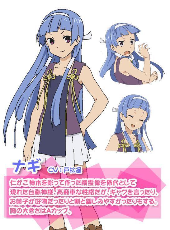薙 日本漫画 神薙 及其衍生作品中的女主角 搜狗百科