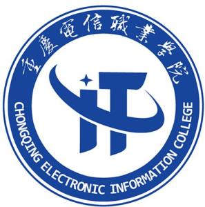 重庆电信职业学院(图1)