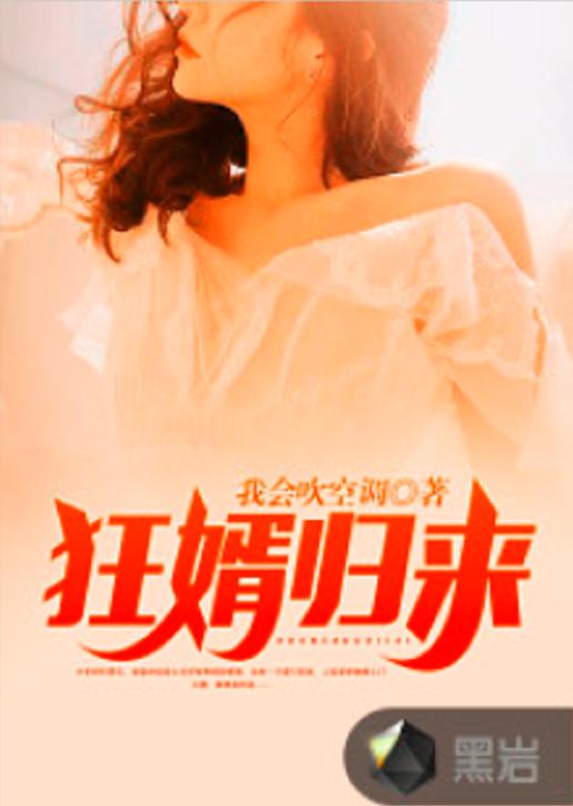 战婿荣耀，战婿回归——一部免费观看的短剧，战婿荣耀，回归之路——免费观看的短剧